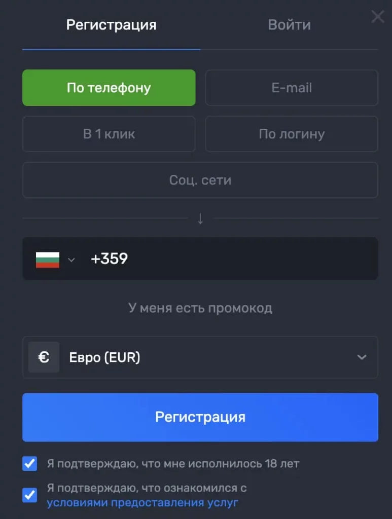 Регистрация на сайте казино Селектор